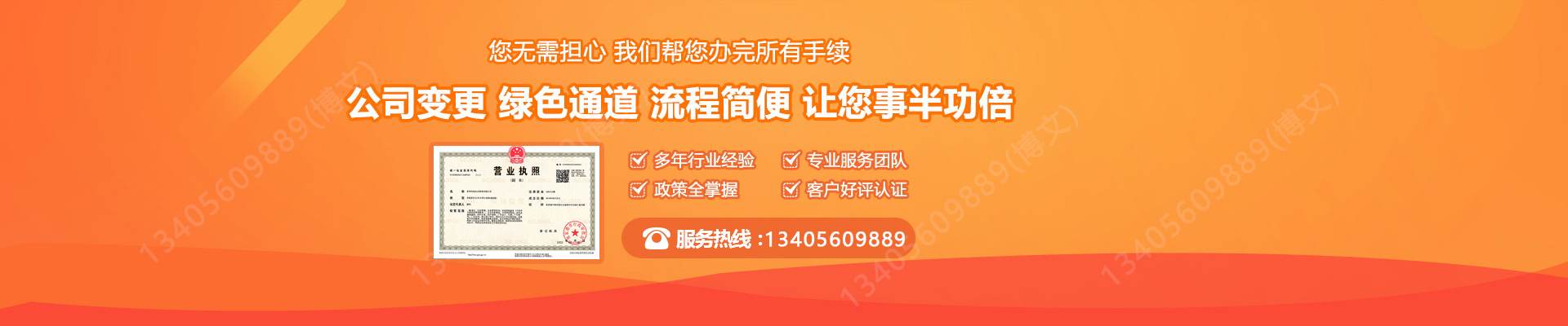 黄州工商变更服务内容